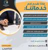 Property & Maintenance, Other Property & Maintence Services