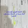 صيانة الممتلكات, ممتلكات أخرى و الخدمات ماينتينسي