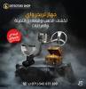ملحقات, اكسسوارات اخرى, تريجر واي جهاز كشف الذهب الثمين للبيع