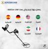 ملحقات, اكسسوارات اخرى, تريجر واي جهاز كشف الذهب الثمين للبيع