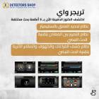 ملحقات, اكسسوارات اخرى, تريجر واي جهاز كشف الذهب الثمين للبيع