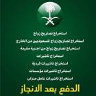 افضل معقب استخراج تصاريح زواج , الأعمال ومكاتب, مكتب خدمات عامة, بدر