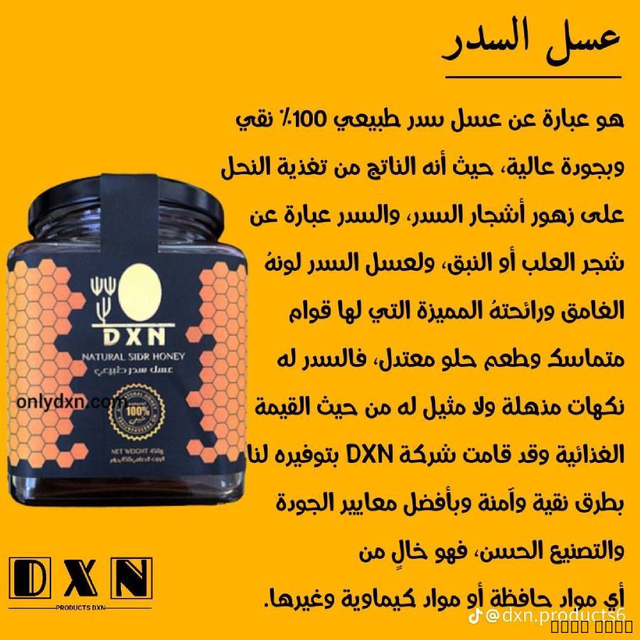 عسل سدر طبيعي مقوي للمناعه, الصحة و الجمال, النظام الغذائي وفقدان الوزن