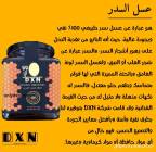 عسل سدر طبيعي مقوي للمناعه, Beauty & Health, Diet & Weight Loss