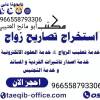 مكتب أبو مانح العتيبي , مكاتب خاصة, محلات للتقبيل
