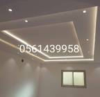 معلم جبس عادي و جبس بورد , صيانة الممتلكات