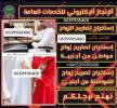 استخراج تصريح زواج سعودي من اجنبية , الأعمال ومكاتب, مكتب خدمات عامة, Al Bukayriyah