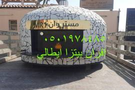 المنزل والحديقة, مطبخ
