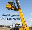 Accessories, Wheel Rims & Tyres, جيسبي جي سي بي رافعة شوكية تليهندر تلسكوبية ايجار 