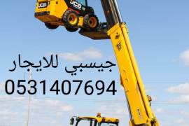 ملحقات, عجلة دواليب وإطارات, جيسبي جي سي بي رافعة شوكية تليهندر تلسكوبية ايجار 
