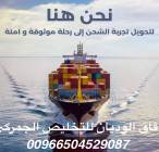 مخلص جمركي في السعودية , Transport & Logistics, Logistic