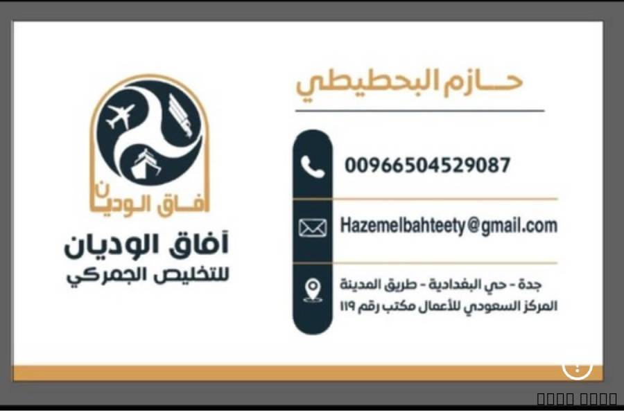 تخليص جمارك في المملكة , النقل والخدمات اللوجستية, سوقي