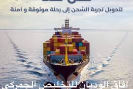 تخليص جمارك في المملكة , النقل والخدمات اللوجستية, سوقي