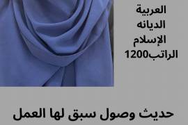 عاملات منزليه 