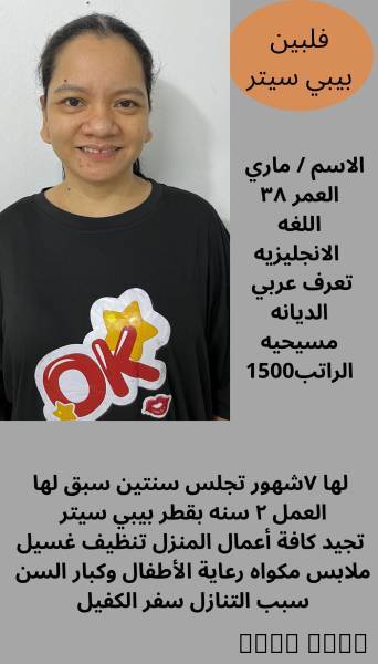 عاملات منزليه