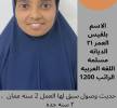 عاملات منزليه , childcare, Au pairs