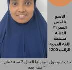 عاملات منزليه , childcare, Au pairs