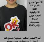 عاملات منزليه , رعاية الأطفال, جليسات