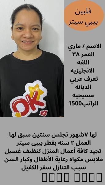 عاملات منزليه , childcare, Au pairs