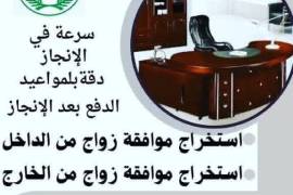 استخراج تصاريح , Business & Offices, General Office Services