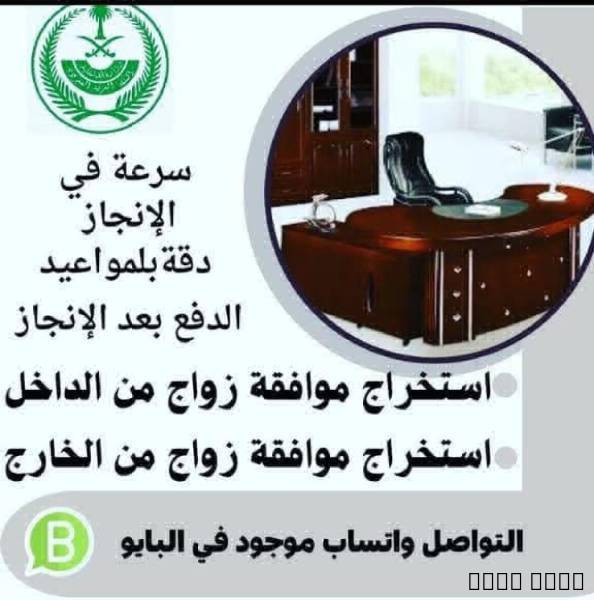 استخراج تصاريح , Business & Offices, General Office Services