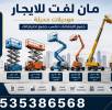 سيزر لفت للايجار في الريا, قوارب