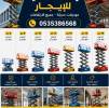 سيزر لفت للايجار في الريا, قوارب