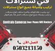 فني سنترالات , خدمات