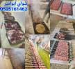   خميس مشيط ابها