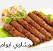   خميس مشيط ابها