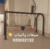 مرجيحات ثلاثية مراجيح, السلع للأطفال واللعب, لعب اطفال ورضيع