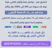 مهلةمهلة تقسيط تقسيط , الشاحنات 