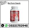 Max Power Capsule Orignal, Home and Garden, Home Decoration