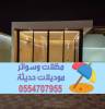 مقاول بناء ملاحق مودرن  , خدمات