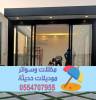 مقاول بناء ملاحق مودرن  , خدمات