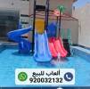 ألعاب مسابح و ألعاب مائية, السلع للأطفال واللعب, لعب اطفال ورضيع