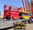 تاجير سيزرلفت 10 متر12متر, الشاحنات , رافعة