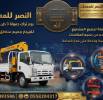 بوم تراك للايجار الرياض, النقل والخدمات اللوجستية, فان و تأجير الشاحنات