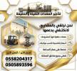 ملحقات, ضبط سيارة والتصميم, فوركلفت وسيزرلفت للايجار 