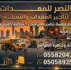 بوكلينات وحفارات للايجار, النقل والخدمات اللوجستية, فان و تأجير الشاحنات