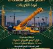 كرينات للايجار الرياض, النقل والخدمات اللوجستية, فان و تأجير الشاحنات