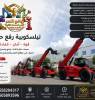 تليهندر جي سي بي للايجار , النقل والخدمات اللوجستية, فان و تأجير الشاحنات