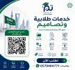 خدمات طلابية واجبات بحوث , Services
