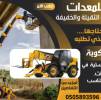 رافعة تلسكوبيةJCB للايجار, النقل والخدمات اللوجستية, فان و تأجير الشاحنات