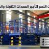سيزر لفت للايجار الدمام, النقل والخدمات اللوجستية, فان و تأجير الشاحنات
