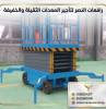 سيزر لفت 8_20 متر للايجار, النقل والخدمات اللوجستية, فان و تأجير الشاحنات