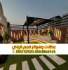 جلسات حديد وبرجولات حدائق, المنزل والحديقة, تصميم ديكور المنزل