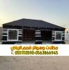بيوت شعر بالرياض | تفصيل , المنزل والحديقة, تصميم ديكور المنزل