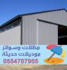 مقاول هناجر ساندوتش بانل , المنزل والحديقة, تصميم ديكور المنزل