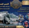 بوم تراك 3طن_20طن للايجار, النقل والخدمات اللوجستية, فان و تأجير الشاحنات
